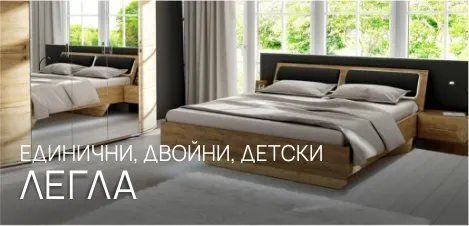 Легла
