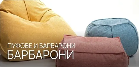 Барбарони