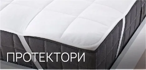 Протектори