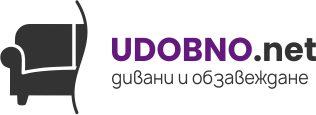 Udobno - пуфове, барбарони и обзавеждане